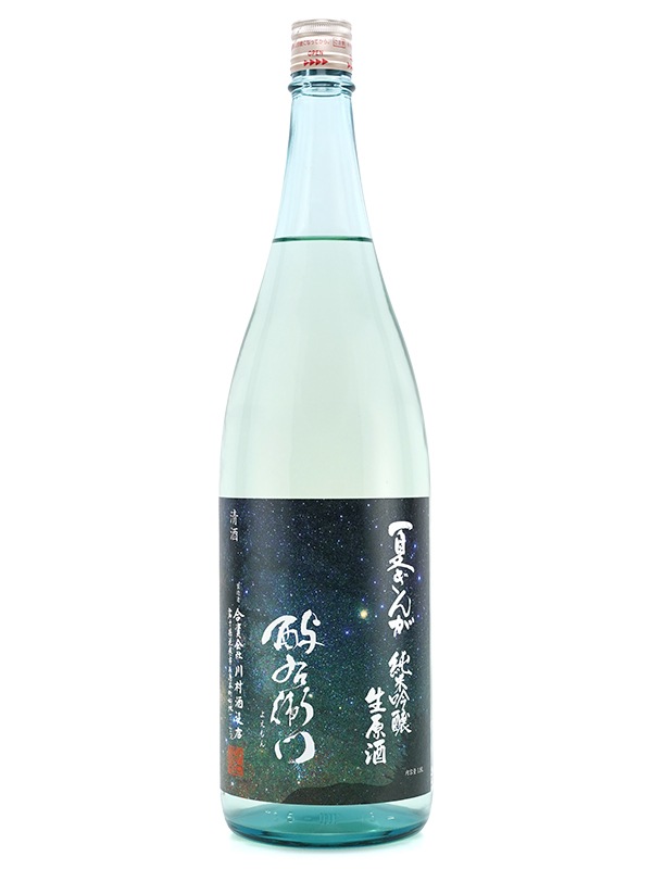 酉与右衛門 純米吟醸 生原酒 夏ぎんが 直汲み
