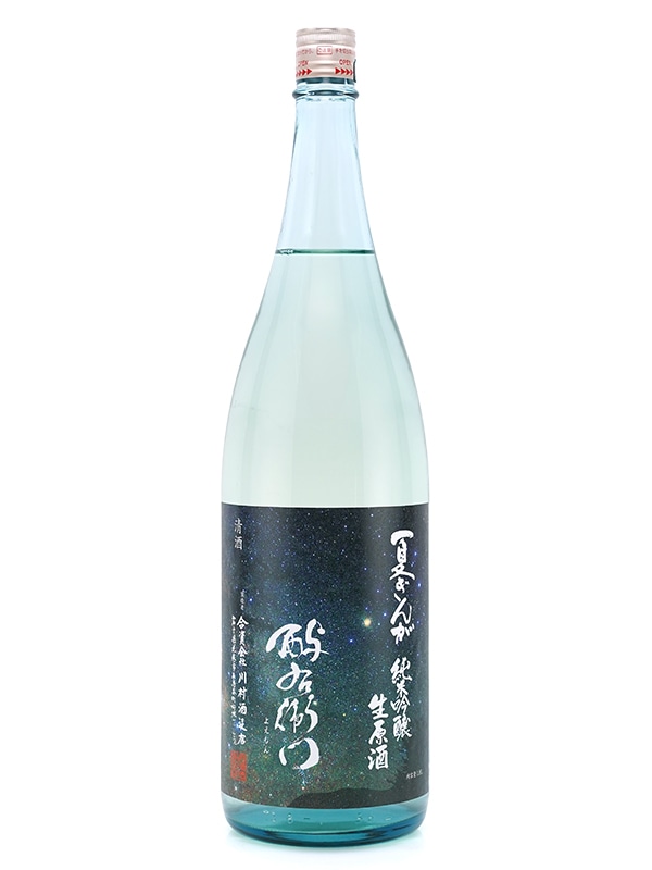 酉与右衛門 純米吟醸 生原酒 夏ぎんが 直汲み 1800ml ※クール便推奨