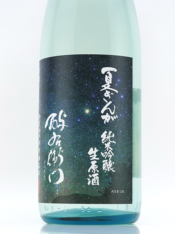 酉与右衛門 純米吟醸 生原酒 夏ぎんが 直汲み 1800ml ※クール便推奨