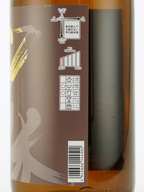 蓬莱泉 純米 霞月 1800ml