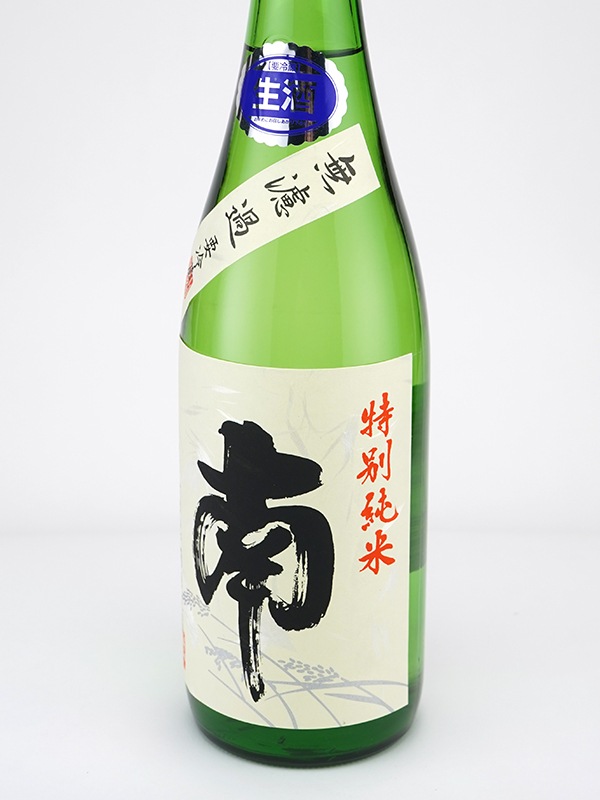南 特別純米 生原酒 720ml ※クール便推奨