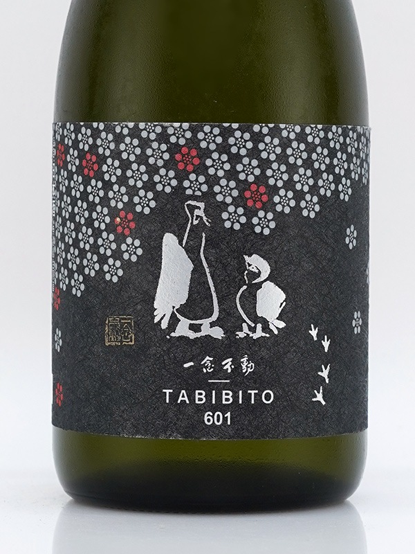 一念不動 TABIBITO 601 生原酒 720ml ※クール便推奨