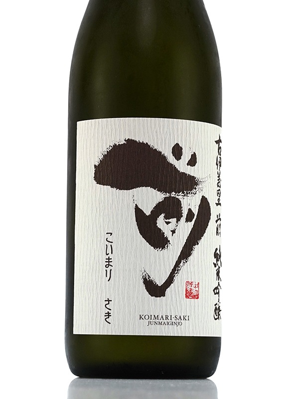 古伊万里 前 純米吟醸 720ml