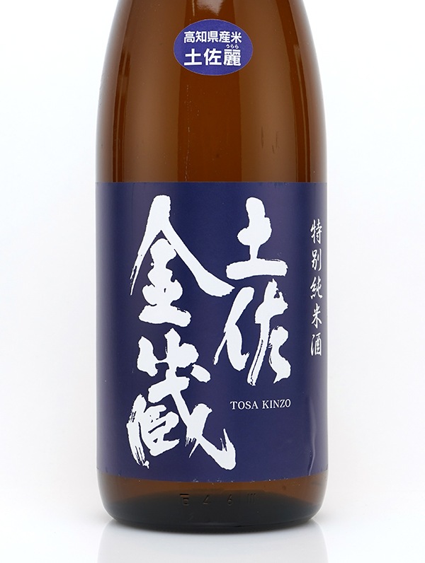 土佐金蔵 特別純米酒 土佐麗 （深海酒Ver.） 1800ml