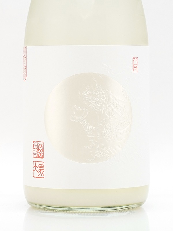 龍勢 「活濁酒」 生もと 活性にごり酒 720ml ※クール便推奨