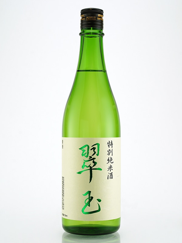 翠玉 特別純米 火入 720ml ※クール便推奨