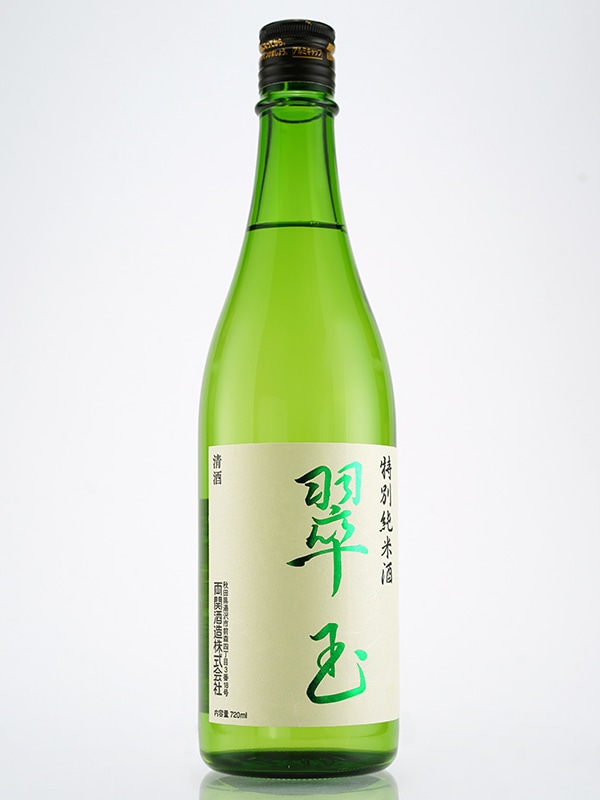 翠玉 特別純米 火入 720ml ※クール便推奨