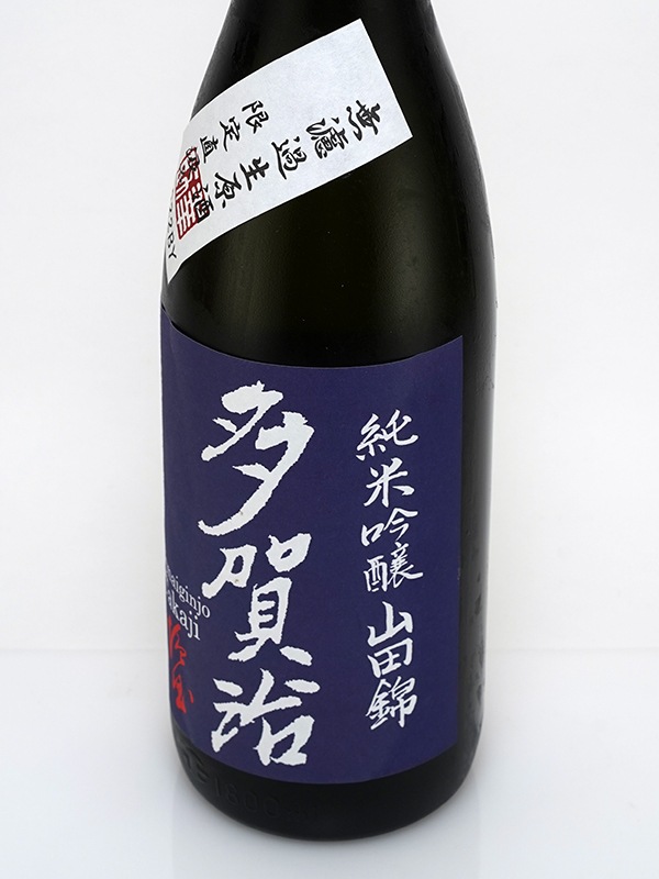 多賀治 純米吟醸 生原酒 山田錦 1800ml ※クール便推奨