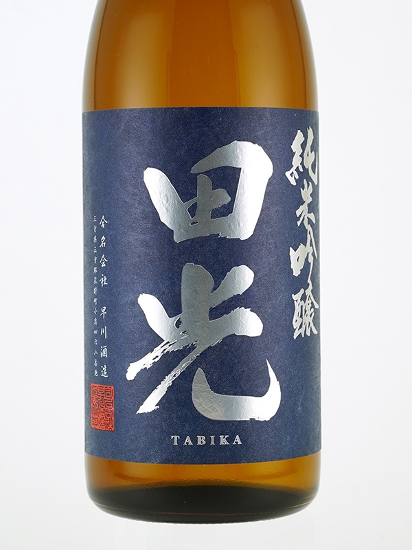 田光 純米吟醸 赤磐雄町 火入 720ml ※クール便推奨