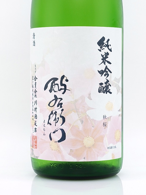 酉与右衛門 純米吟醸 秋桜 コスモス 1800ml