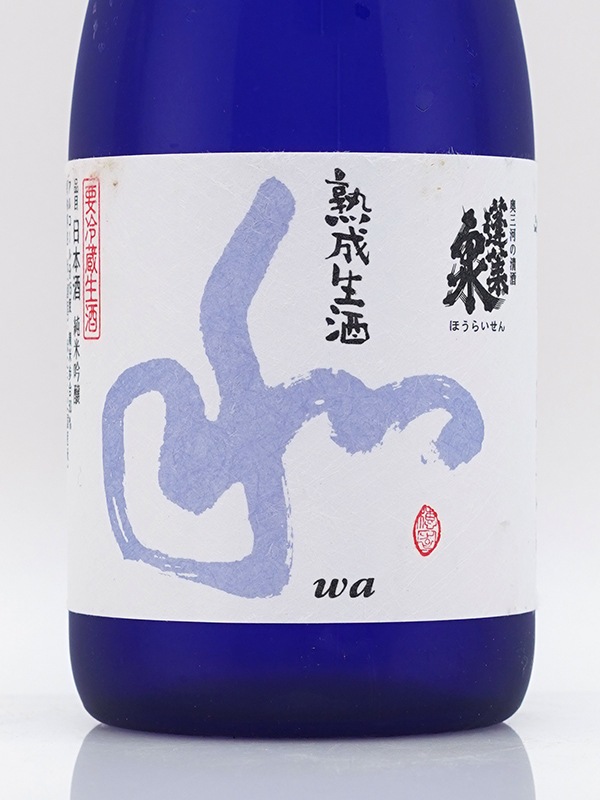 蓬莱泉 純米吟醸 和 熟成生酒 720ml ※クール便推奨