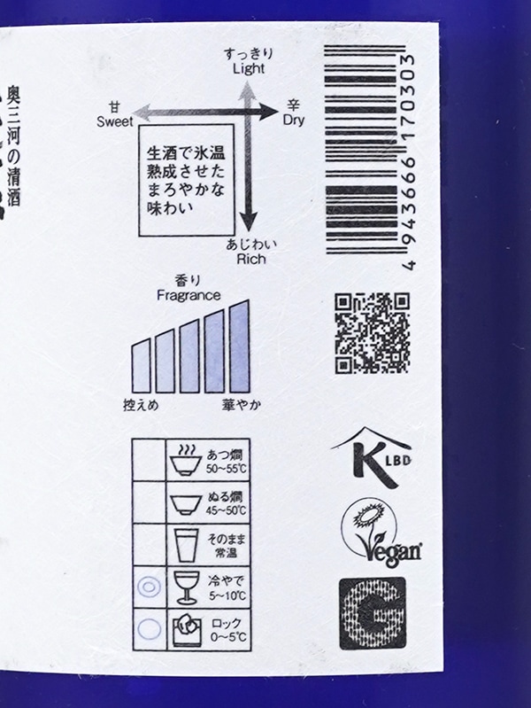 蓬莱泉 純米吟醸 和 熟成生酒 720ml ※クール便推奨