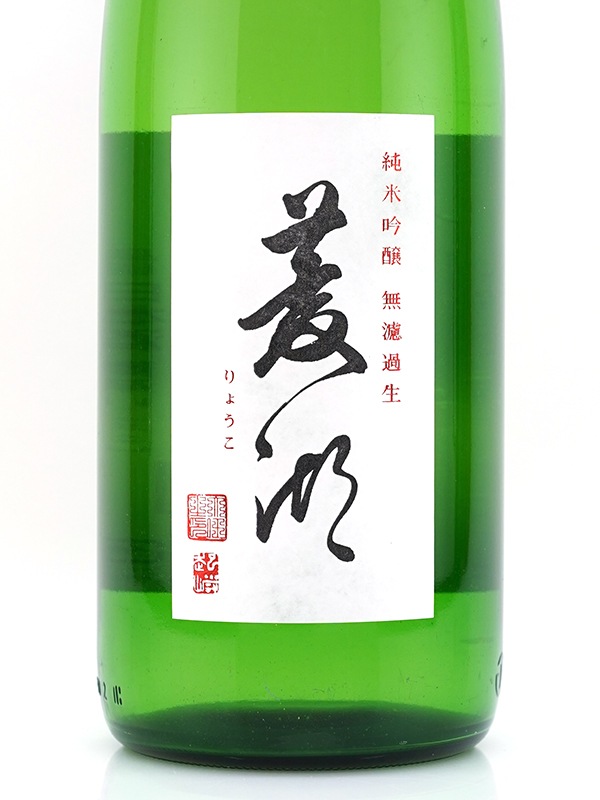 菱湖 純米吟醸 出羽燦々 生 1800ml ※クール便推奨