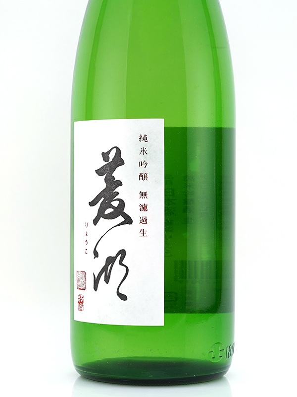菱湖 純米吟醸 出羽燦々 生 1800ml ※クール便推奨