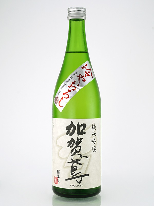 加賀鳶 純米吟醸 生詰 原酒 ひやおろし 720ml ※クール便推奨