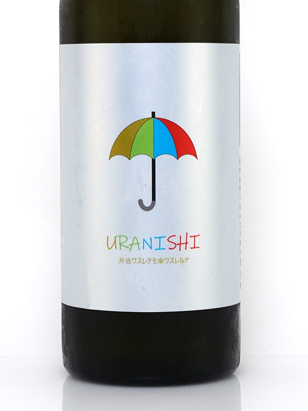 白木久 URANISHI 弁当ワスレテモ傘ワスレルナ 720ml ※クール便推奨