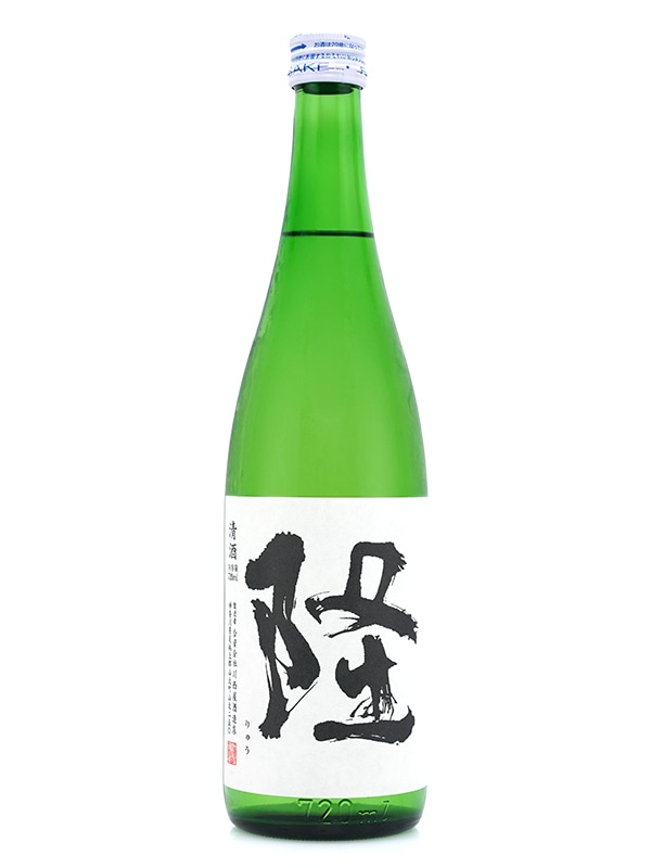 隆 純米吟醸 若水 55 生酒(白隆)720ml ※クール便推奨