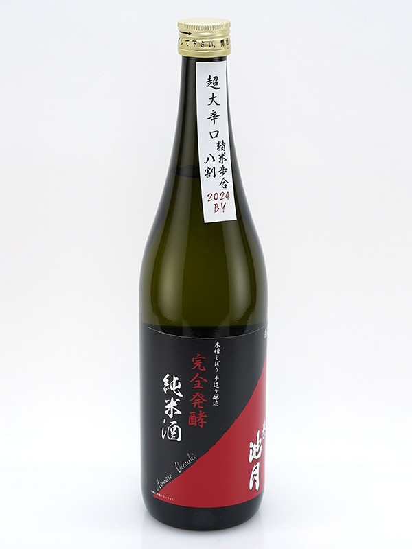 誉池月 純米 完全発酵 超大辛口 八反錦 720ml