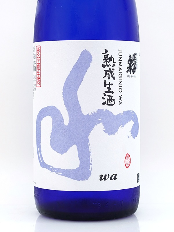 蓬莱泉 純米吟醸 和 熟成生酒 1800ml ※クール便推奨