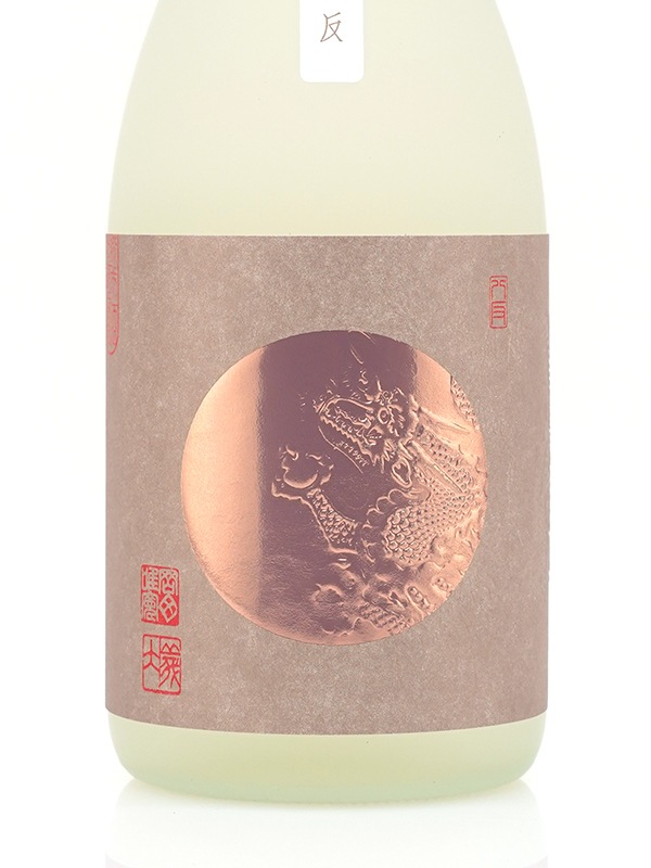 龍勢 蔵生原酒 生もと 720ml ※クール便推奨