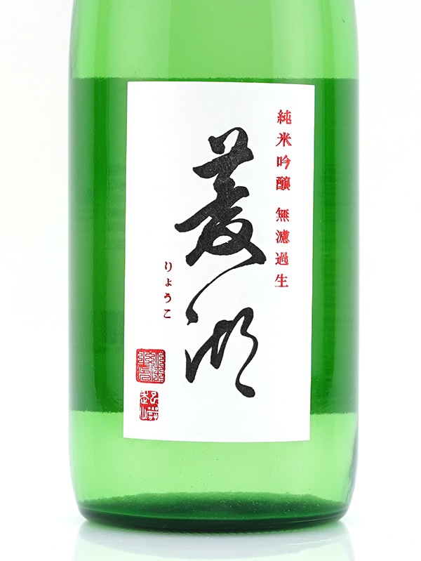 菱湖 純米吟醸 出羽燦々 生 720ml ※クール便推奨