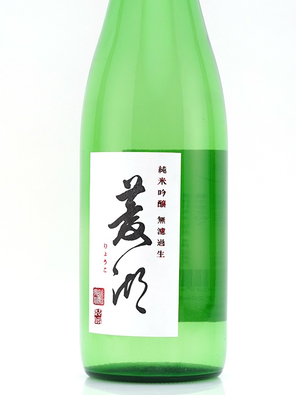 菱湖 純米吟醸 出羽燦々 生 720ml ※クール便推奨