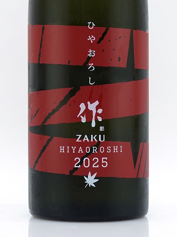 作 純米吟醸 ひやおろし 750ml ※クール便推奨