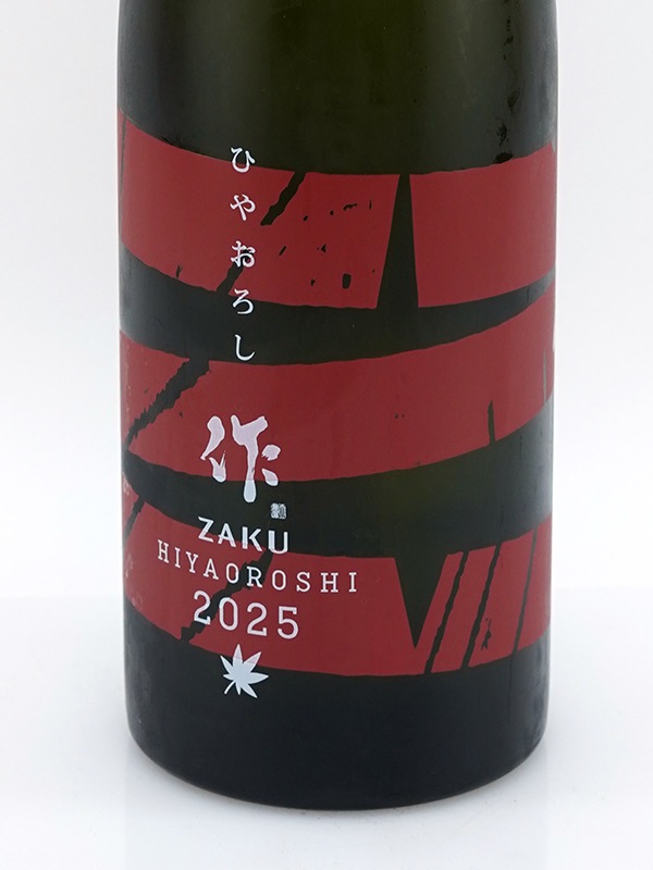 作 純米吟醸 ひやおろし 750ml ※クール便推奨
