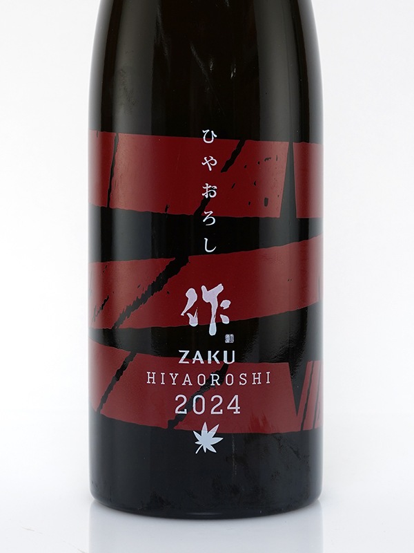 作 純米吟醸 ひやおろし 750ml ※クール便推奨
