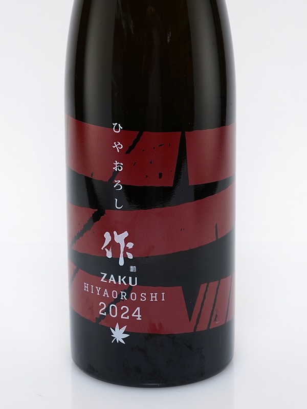 作 純米吟醸 ひやおろし 750ml ※クール便推奨