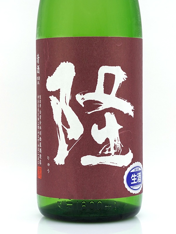 隆 純米吟醸 五百万石 50 生酒(赤紫隆) 1800ml ※クール便推奨