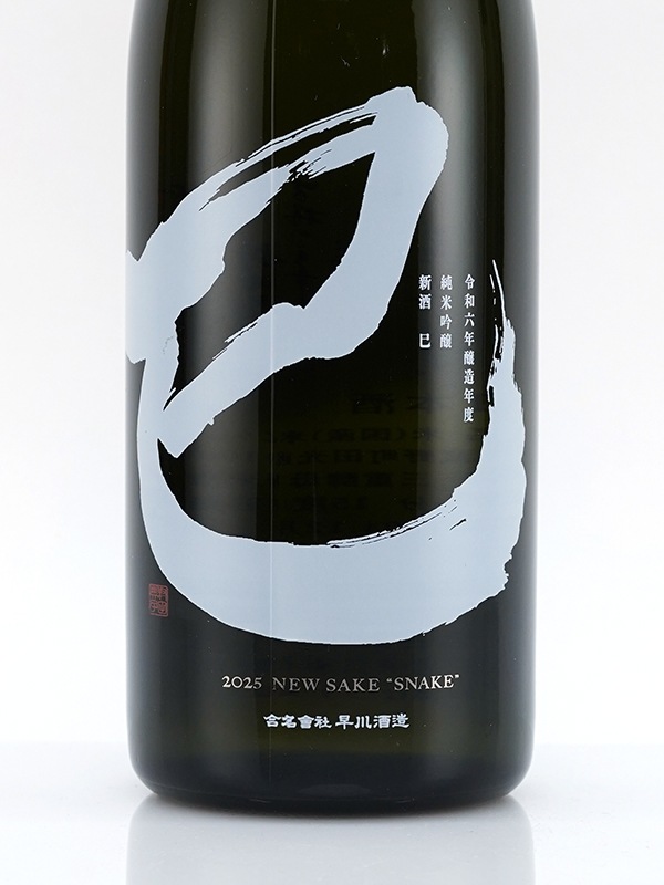 田光 純米吟醸 干支ボトル 720ml(箱付) ※クール便推奨