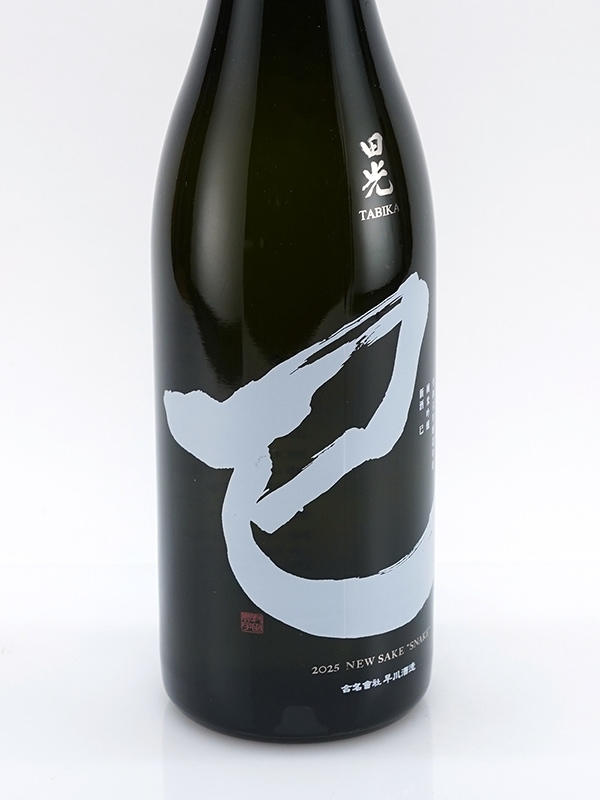 田光 純米吟醸 干支ボトル 720ml(箱付) ※クール便推奨