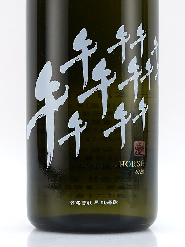 田光 純米吟醸 干支ボトル 720ml（箱付） ※クール便推奨