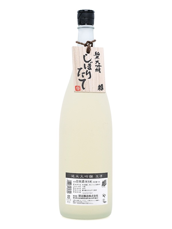 蓬莱泉 純米大吟醸 しぼりたて 生原酒 木札 1800ml ※クール便推奨