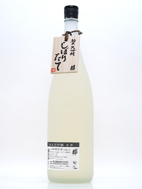 蓬莱泉 純米大吟醸 しぼりたて 生原酒 木札 1800ml ※クール便推奨