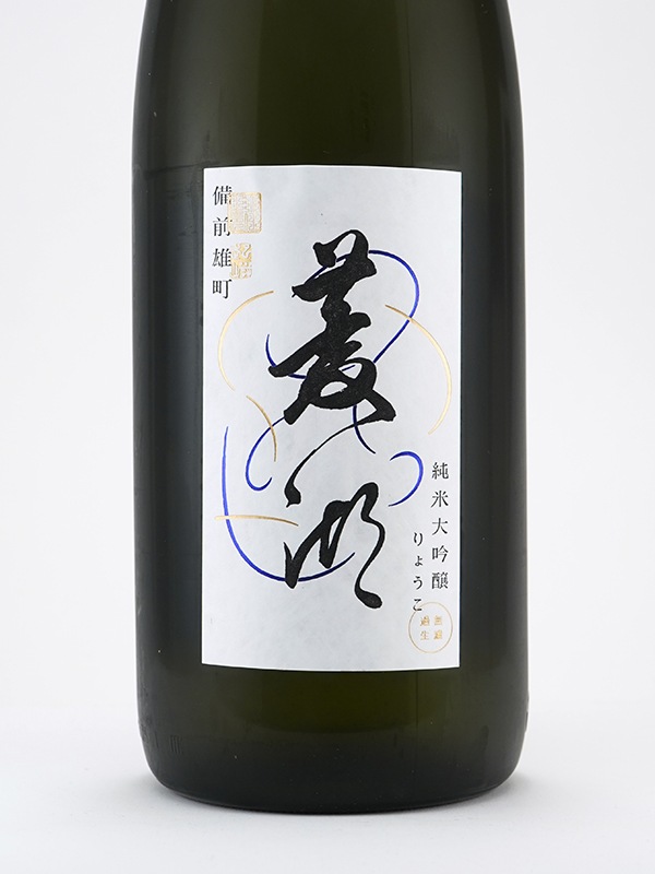 菱湖 純米大吟醸 備前雄町 生 1800ml ※クール便推奨