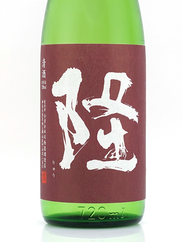 隆 純米吟醸 五百万石 50 生酒（赤紫隆） 720ml ※クール便推奨
