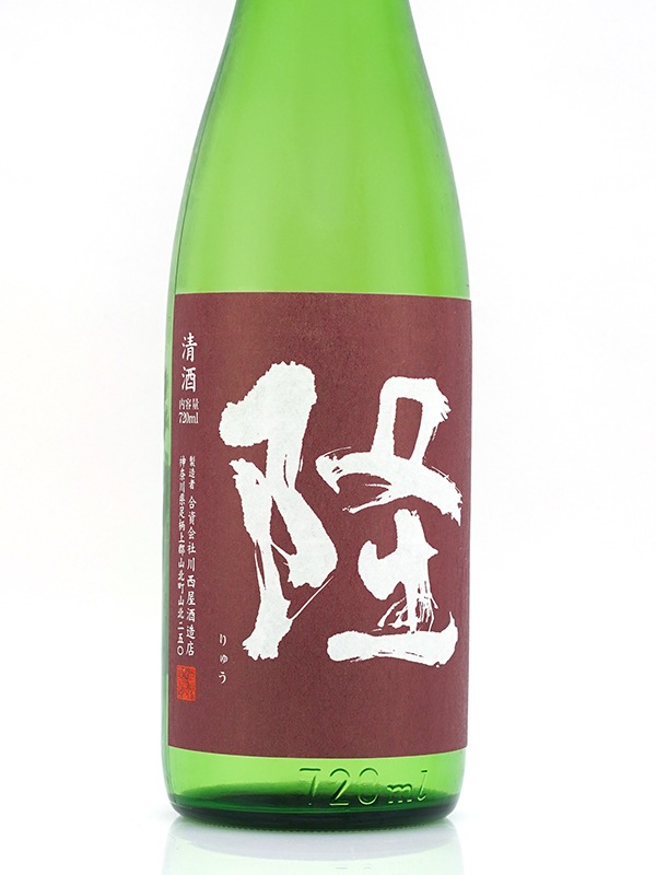 隆 純米吟醸 五百万石 50 生酒（赤紫隆） 720ml ※クール便推奨