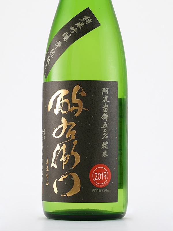 酉与右衛門 純米吟醸 阿波山田錦 斗瓶取り 720ml