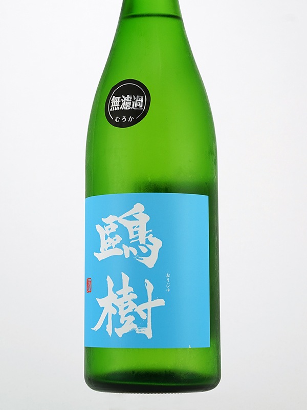 鴎樹 生もと純米吟醸 青ラベル 720ml