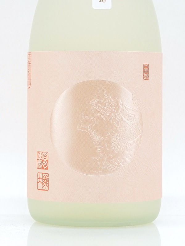 龍勢 初しぼり 八反錦 720ml ※クール便推奨