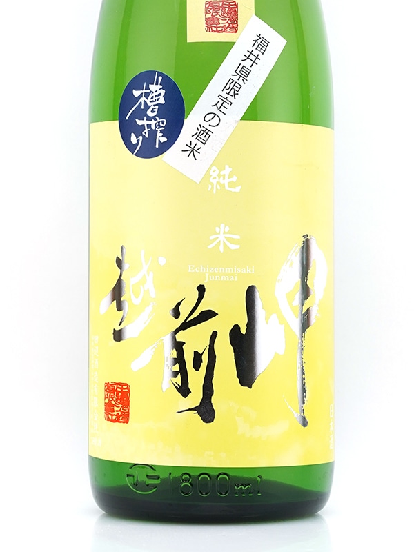 新川屋佐々木酒店 | SASAS.JP | 日本酒,越前岬（福井） - 越前岬 純米