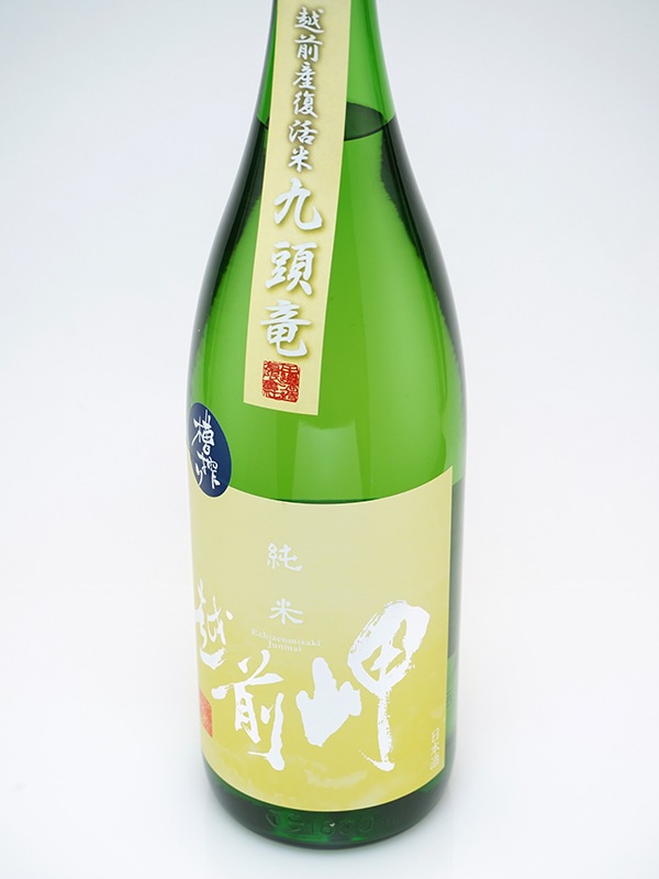 新川屋佐々木酒店 | SASAS.JP | 日本酒,越前岬（福井） - 越前岬 純米