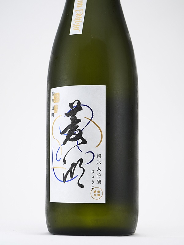 菱湖 純米大吟醸 備前雄町 生 720ml ※クール便推奨