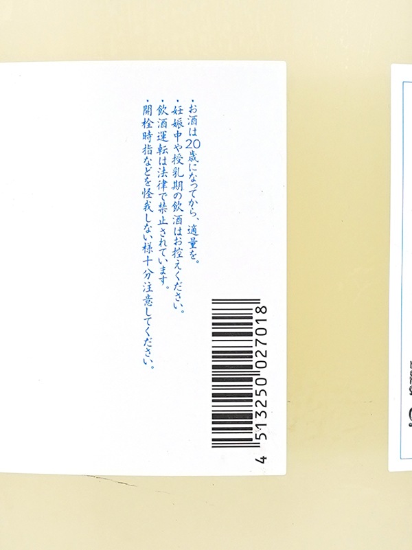 【飲食店限定】古伊万里前 Berori ベロリ 1800ml ※クール便推奨
