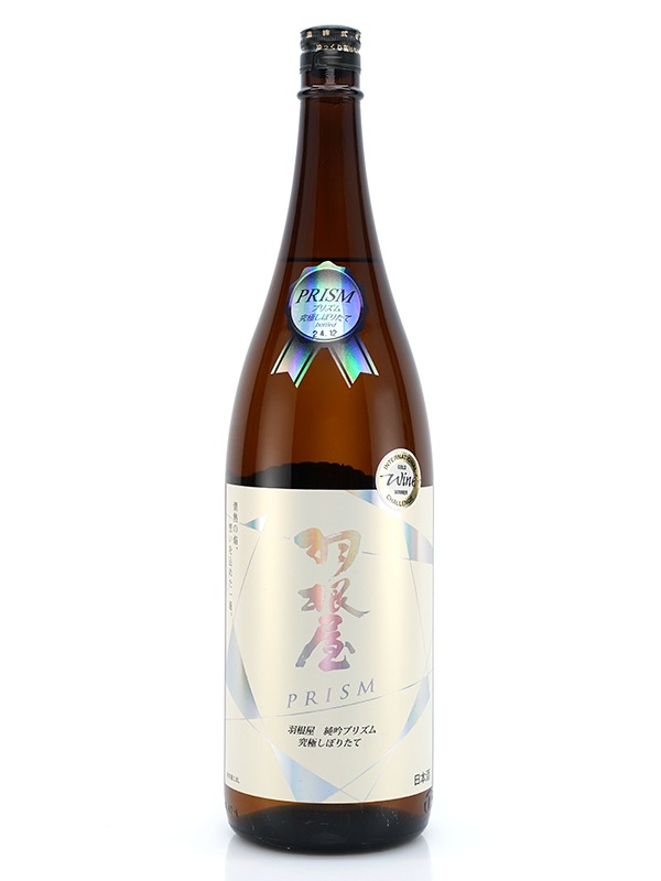 羽根屋 純吟 プリズム 究極しぼりたて PRISM Hologram Label 1800ml ※クール便推奨