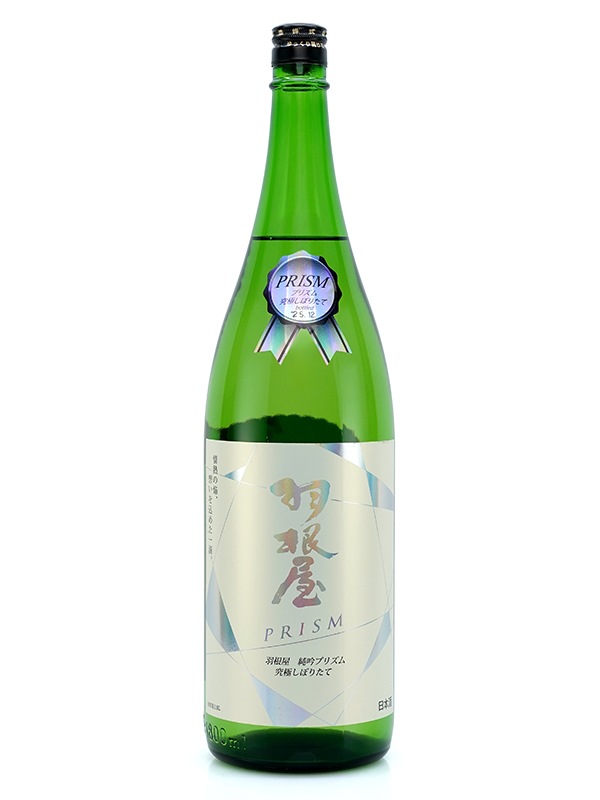 羽根屋 純吟 プリズム 究極しぼりたて PRISM Hologram Label 1800ml ※クール便推奨