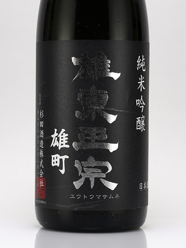 雄東正宗 純米吟醸 原酒 雄町 1800ml