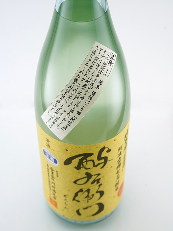 酉与右衛門 純米 生原酒 阿波山田錦 活性にごり 1800ml ※クール便推奨